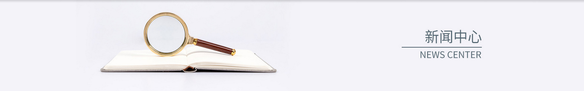 新聞動(dòng)態(tài)